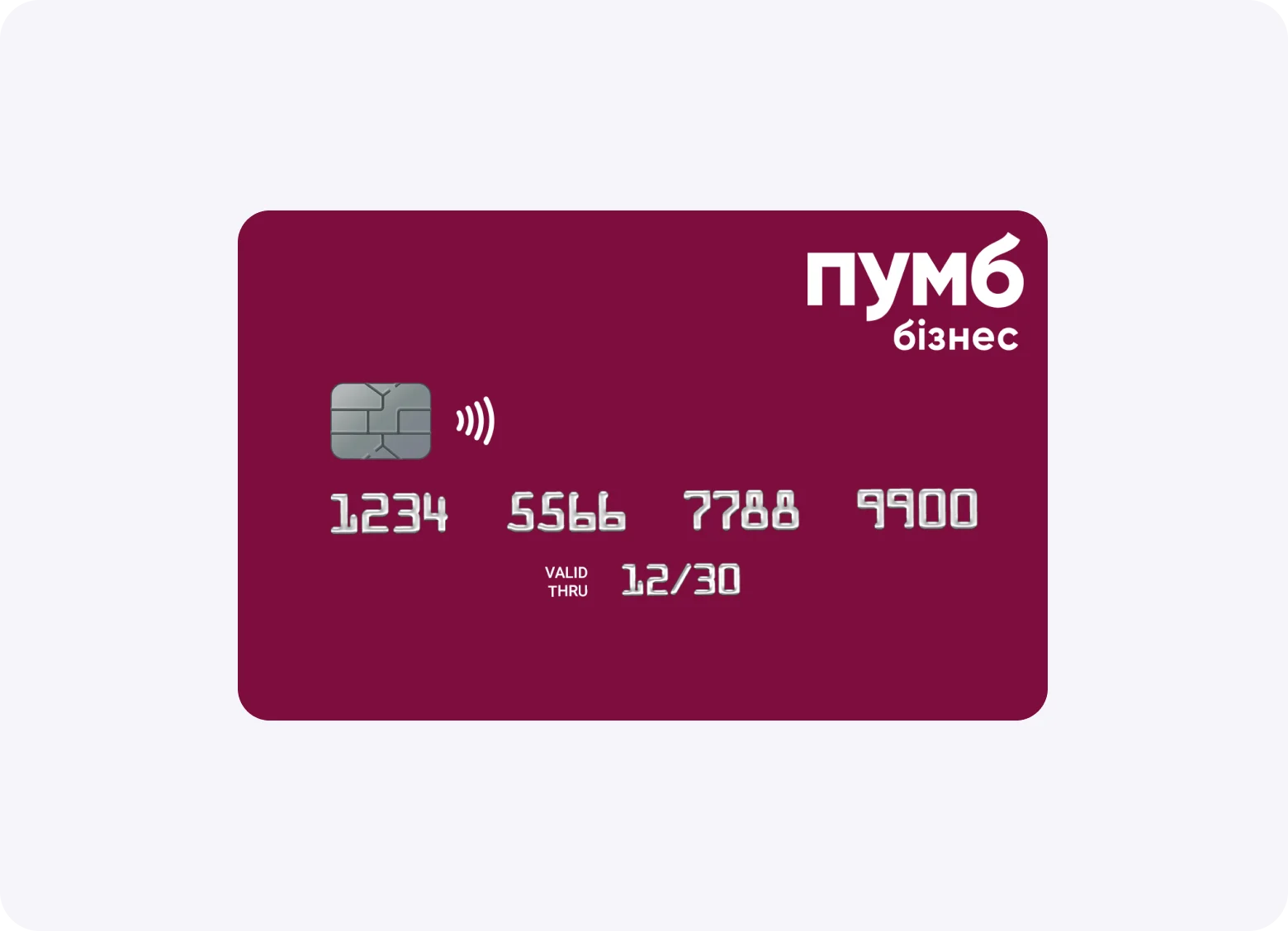 Корпоративна платіжна картка від "ПУМБ"