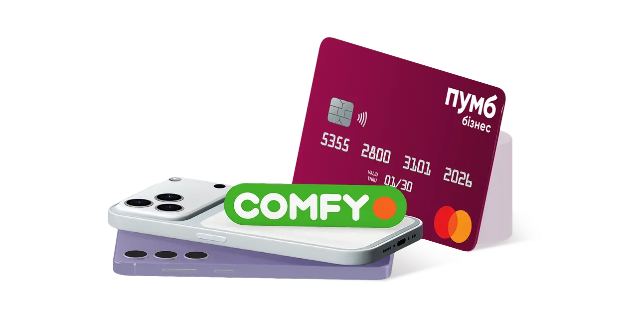 Бізнес-картка ПУМБ Mastercard поруч лежать два смартфони, поверх яких розміщено логотип COMFY
