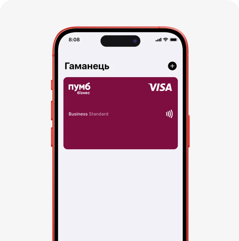 Мобільний застосунок - Гаманець