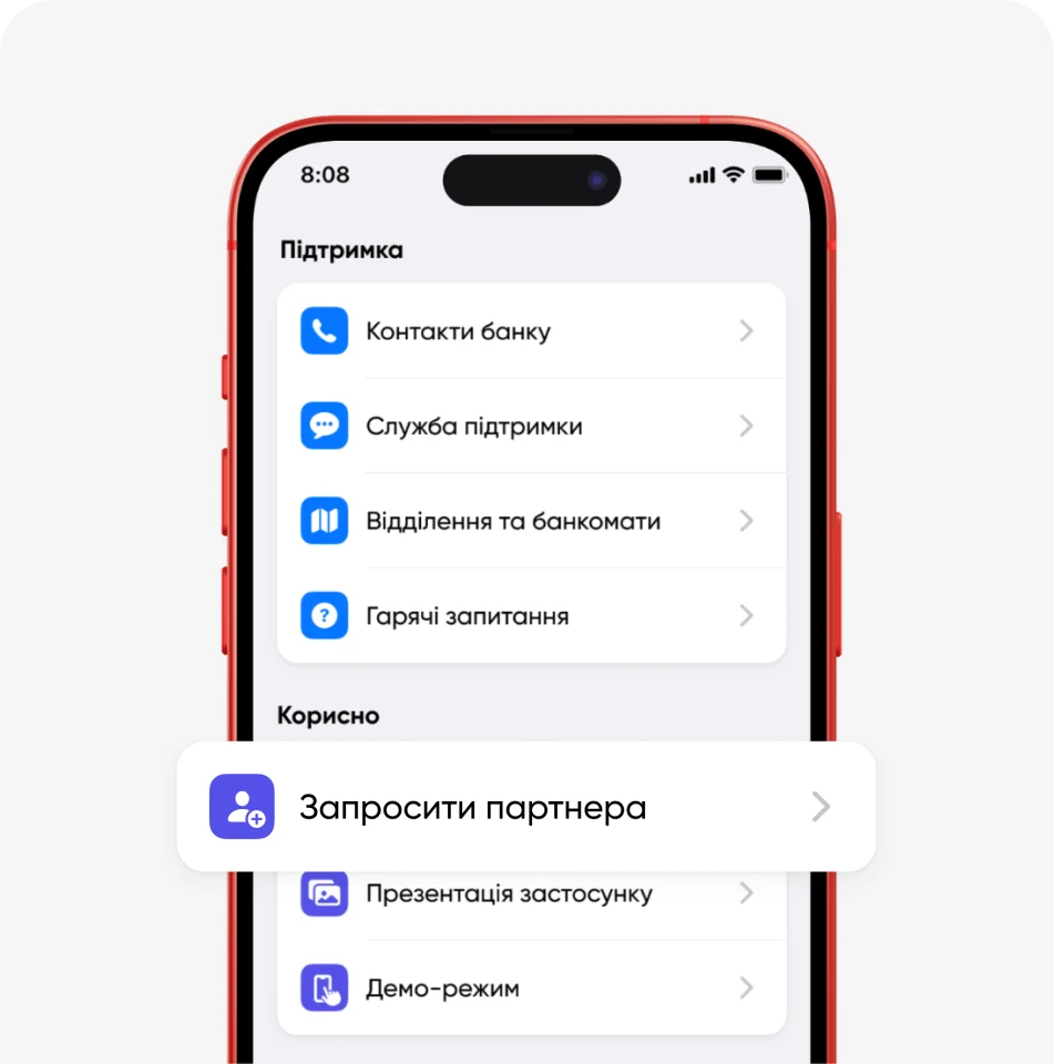 Запроси партнера - 4 - www.digital.pumb.ua