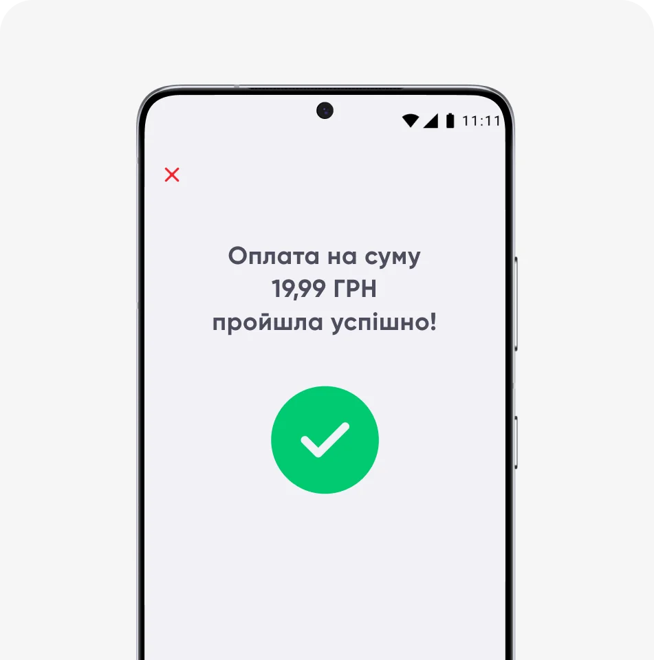 ПУМБ Термінал - 8 - www.digital.pumb.ua