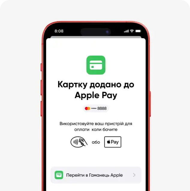 Четвертий крок. На екрані мобільного телефону відображено результат успішного додавання картки в Apple Pay