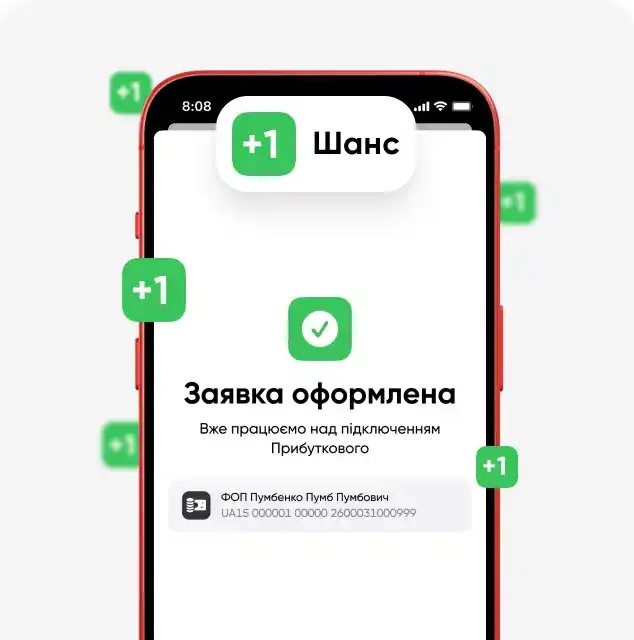 На екрані мобільного телефону відображено повідомлення "Заявка оформлена" в мобільному застосунку "ПУМБ Бізнес"