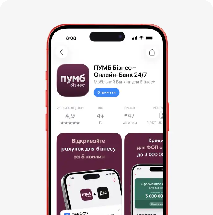 На екрані смартфону відображено додаток "ПУМБ Бізнес" в App Store