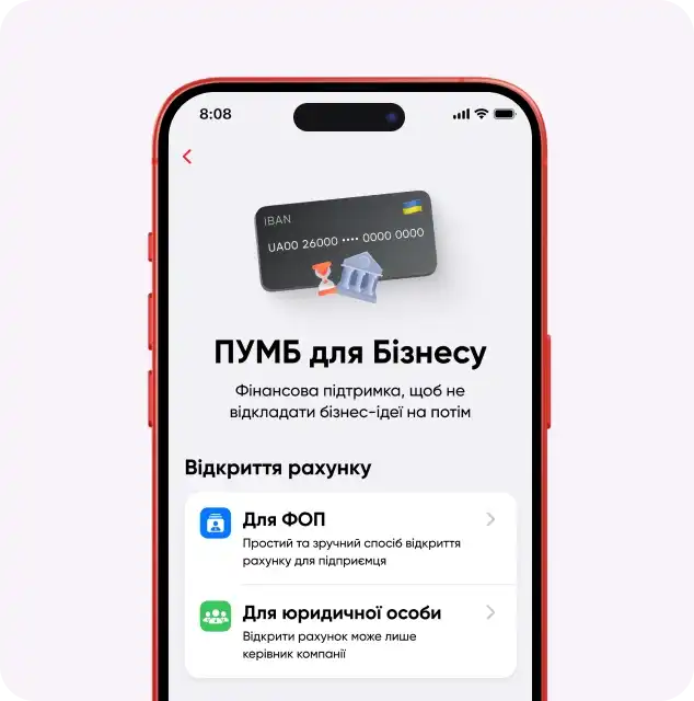 На екрані мобільного телефону відображено сторінку реєстрації в мобільному застосунку "ПУМБ Бізнес"
