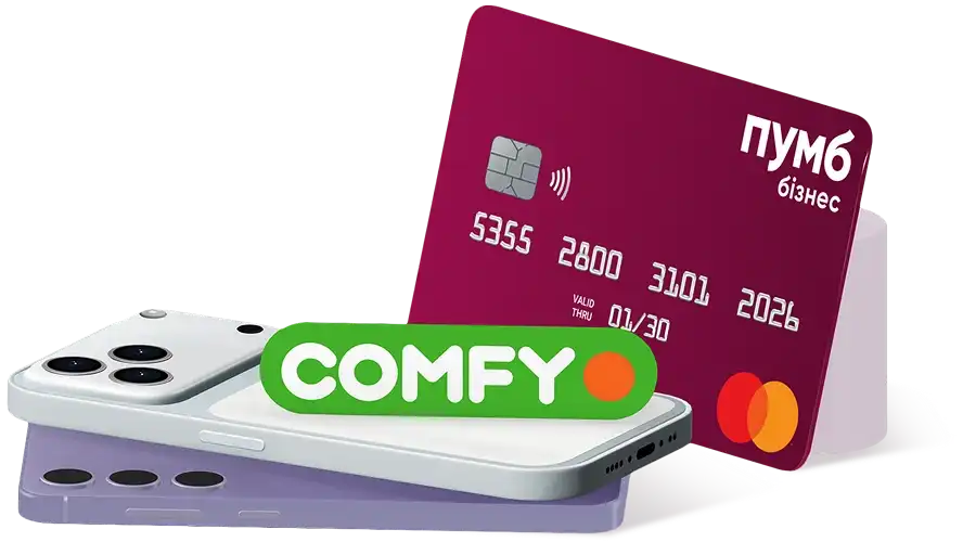Бізнес-картка ПУМБ Mastercard поруч лежать два смартфони, поверх яких розміщено логотип COMFY